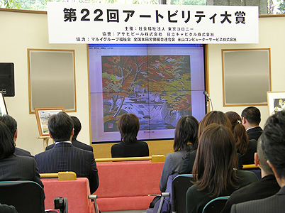 アートビリティ大賞